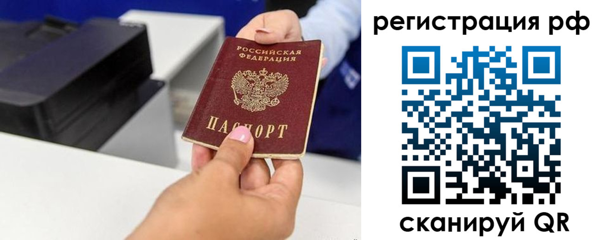 временная регистрация недорого в Лебедяни