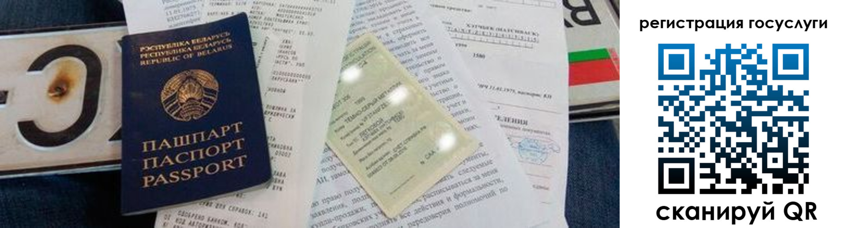 временная регистрация надежно в Лебедяни