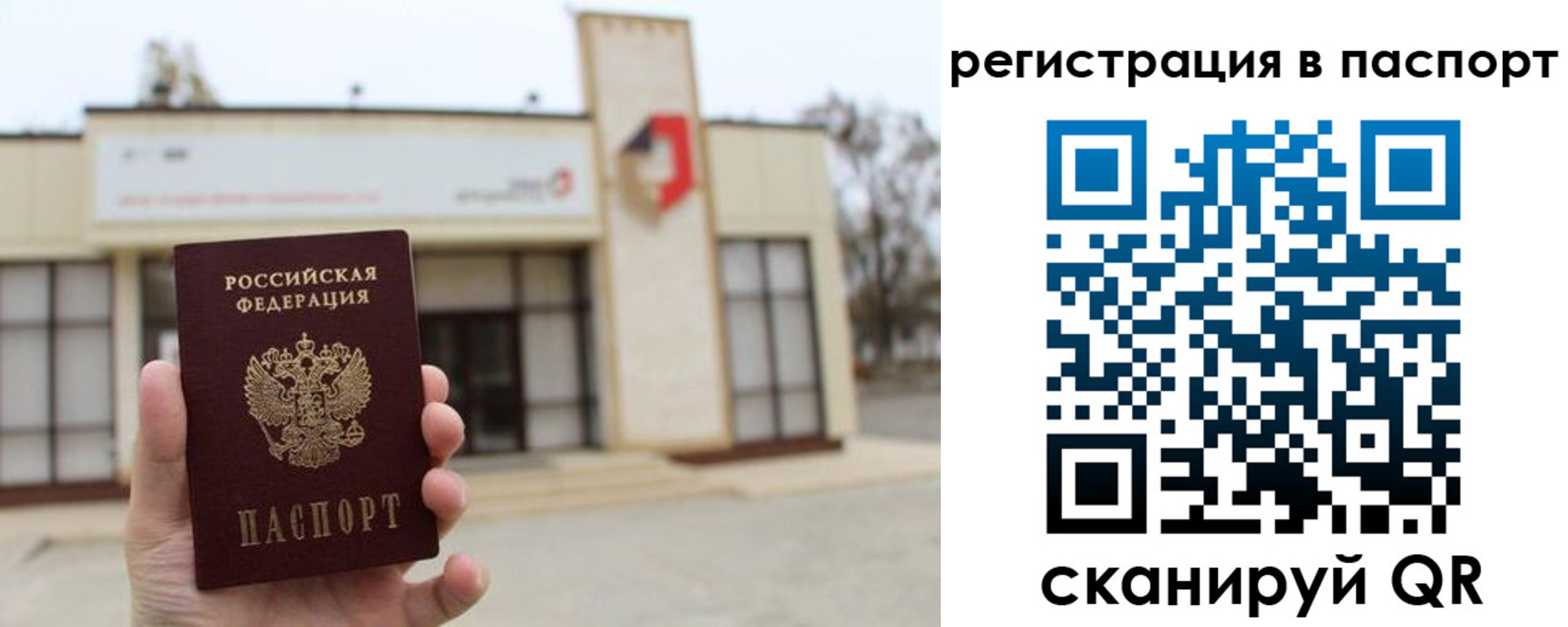 временная регистрация гарантия в Лебедяни