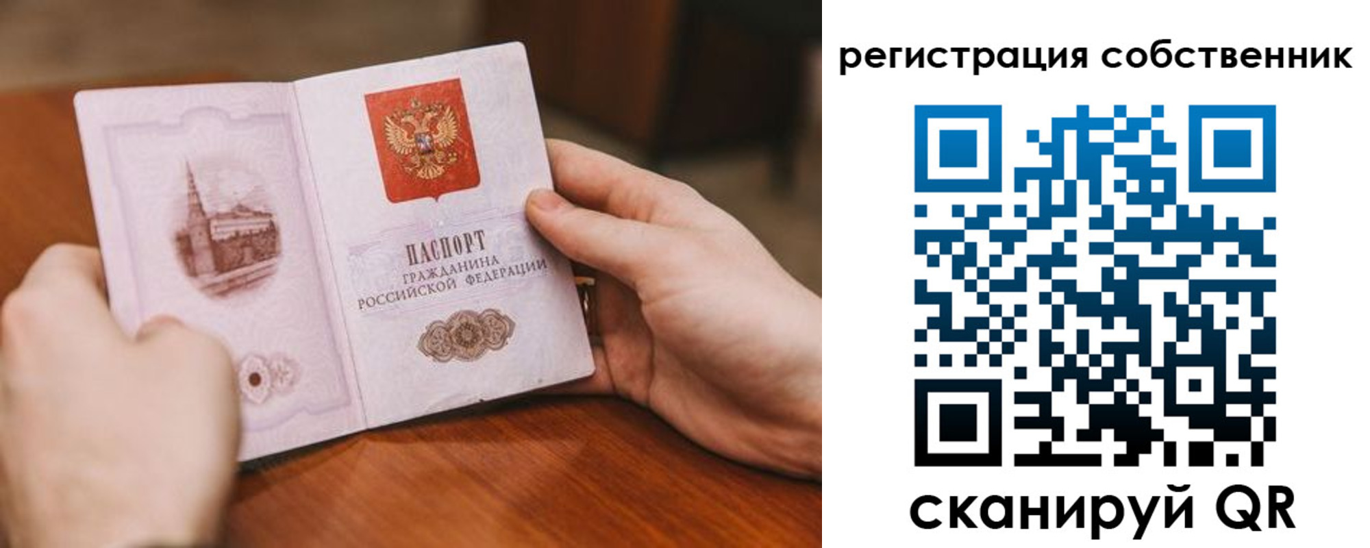 временная регистрация в квартире в Лебедяни