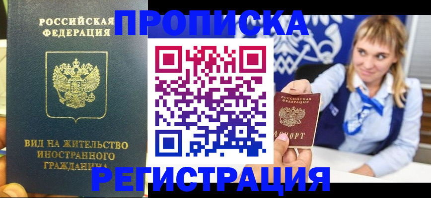 прописка для школы в Лебедяни