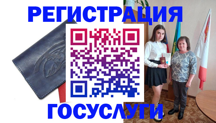 прописка регистрация в Лебедяни