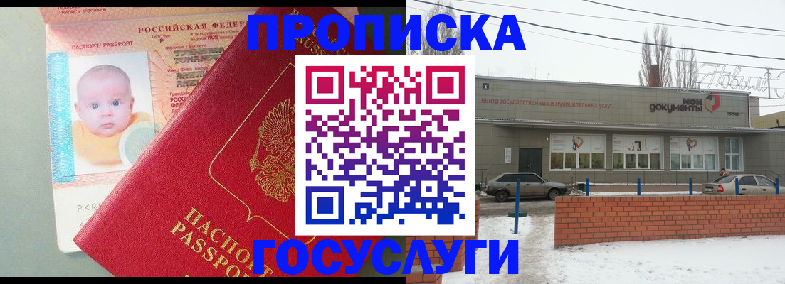временная регистрация собственник в Лебедяни