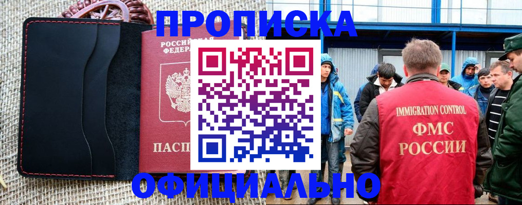 прописка штамп в Лебедяни