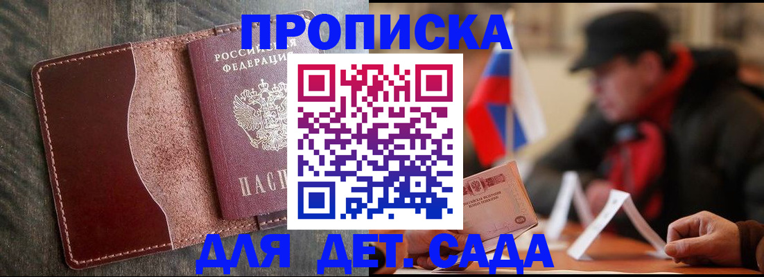 временная регистрация в Лебедяни