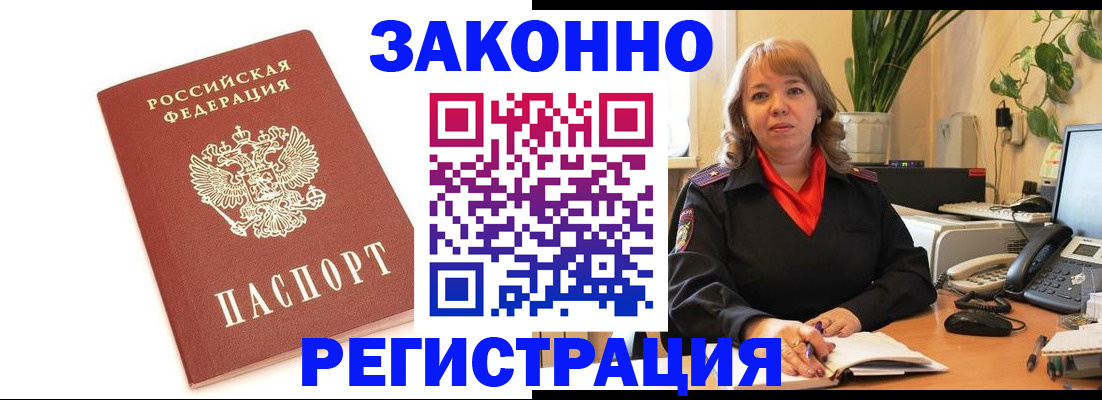 прописка 2025 в Лебедяни